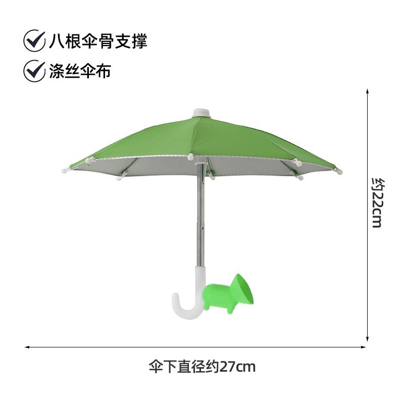 Mini Umbrella for Smart Phone with Suction Cup Holder, Outdoor Anti-Glare Sunshade Cover, Anti-Reflective Screen Protector
