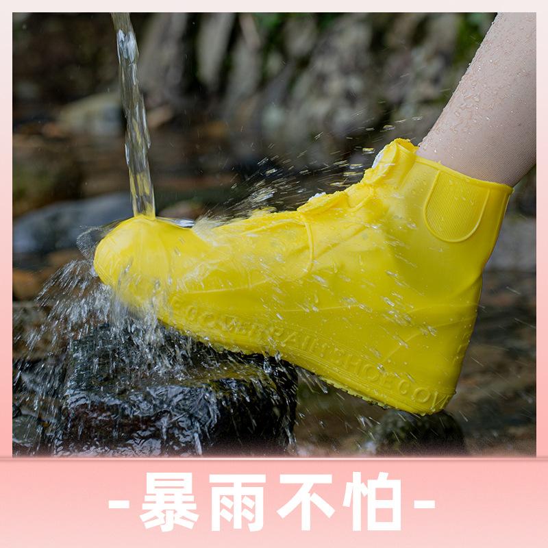 Repeated Use of Wear-resistant Thickened Rainproof Shoe Cover Children's Adult Silicone Shoe Cover Rainproof Shoe Cover Rain Boots Foot Cover