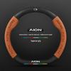 Suede Steering Wheel Cover for GAC AION V/Y/LX/GE3/Mei 580/Plus