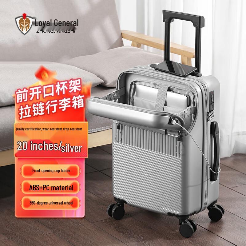Zhongjiangshi Front-Opening Cup Holder Zipper Luggage