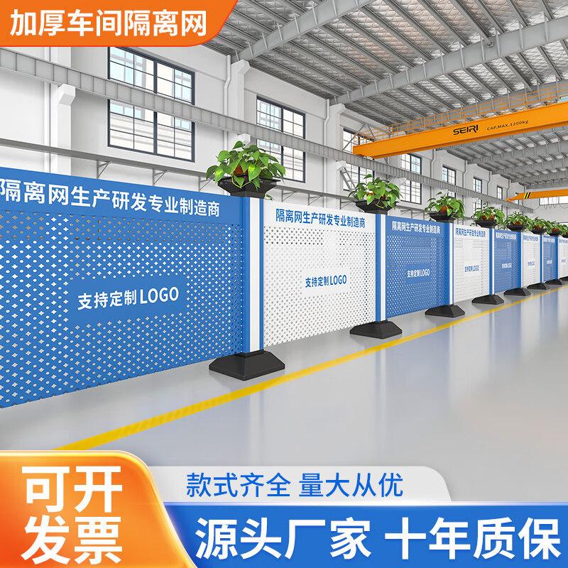 

Industrial Perforated Safety Guardrail Panel