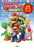 Puzzle and Dragons Super Mario Bros. Edition: Official Guidebook (Wonder Life Special NINTENDO 3DS)