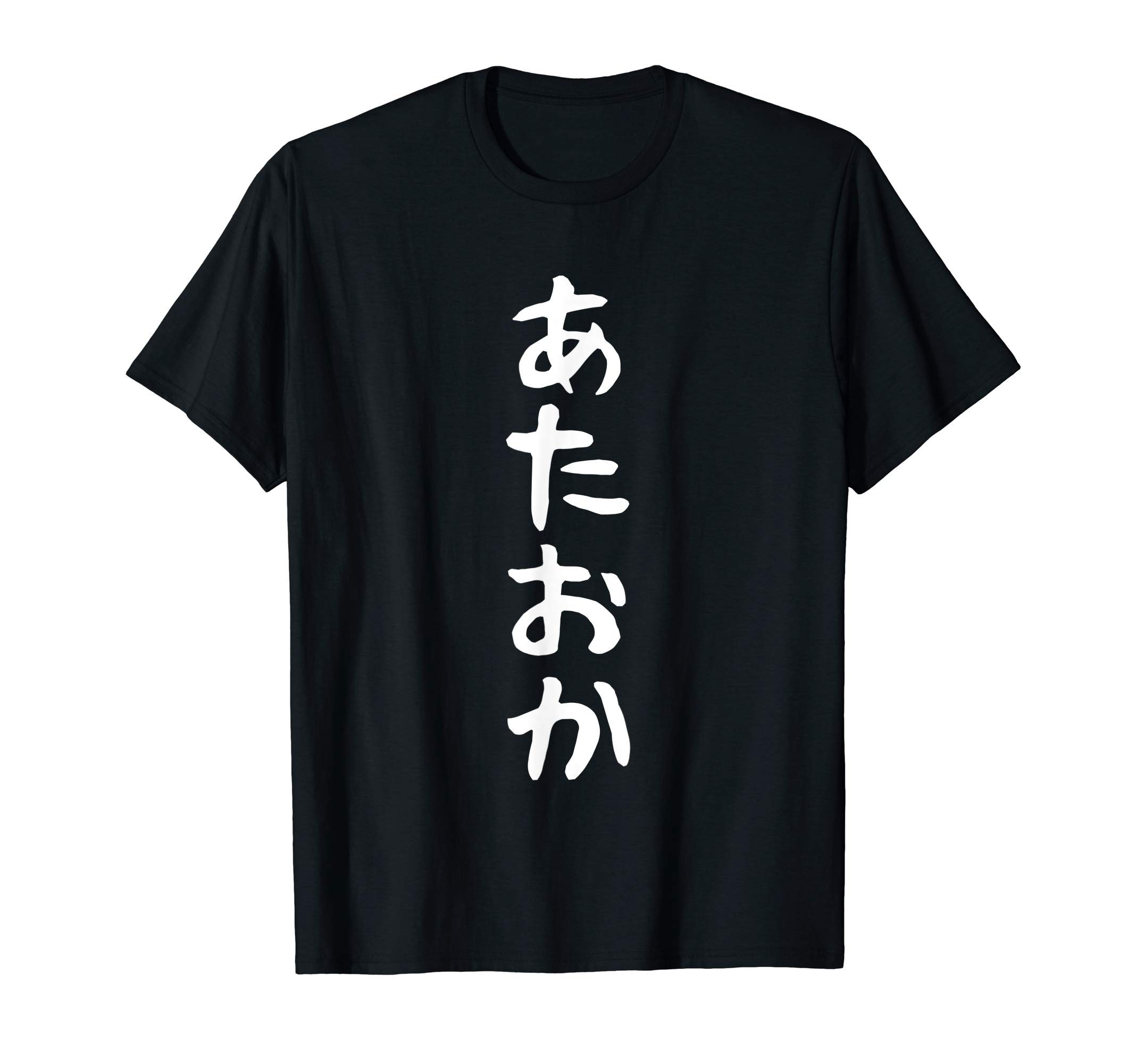 

Funny funny [Warmth] text, gag, joke, popular, funny, funny, T-shirt
