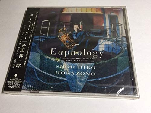 

CD SHOICHIRO HOKAZO, POULENC, PIAZZOLL - Ufology Japan Japanese Others Used