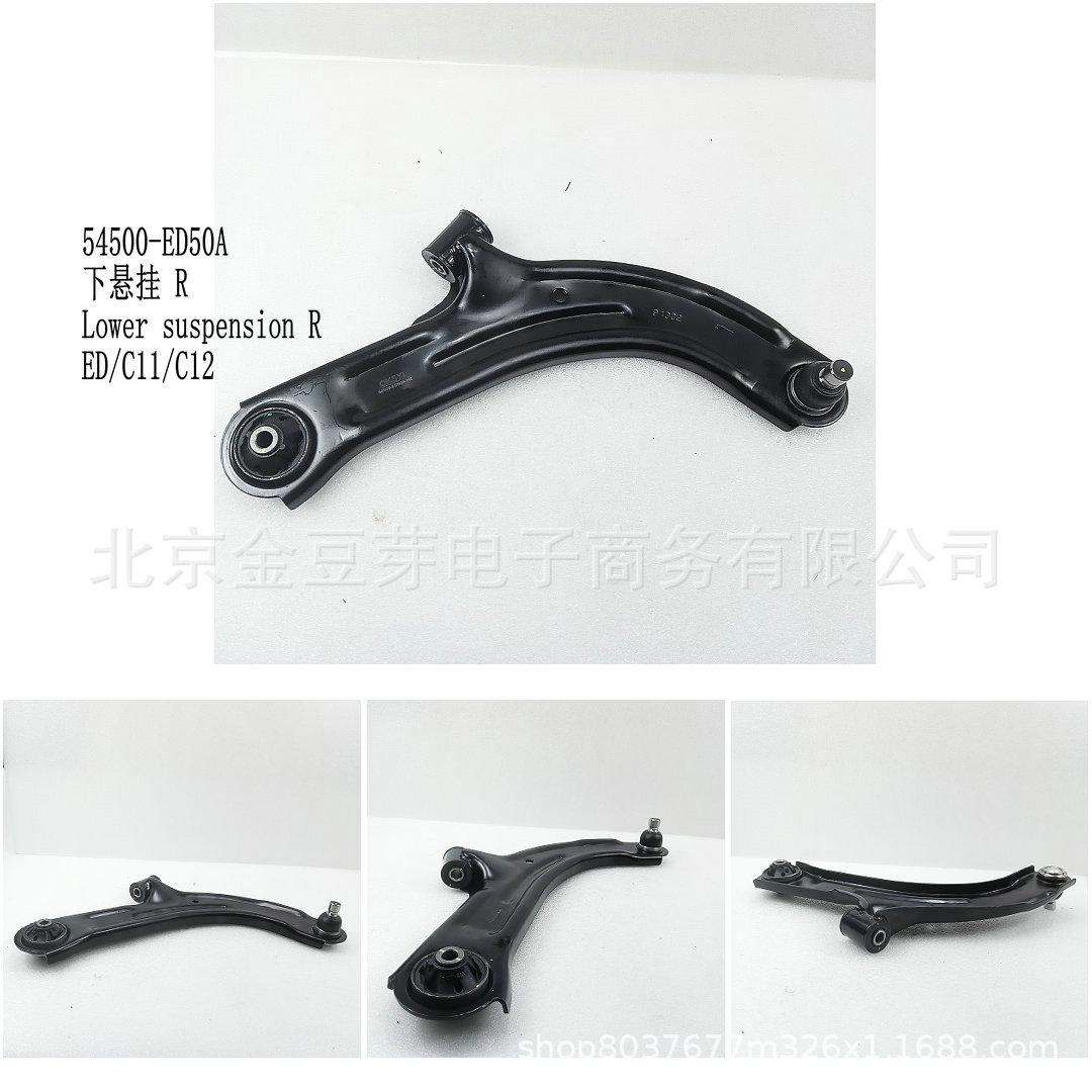 54500-ED50A Lower Suspension R for Nissan ED C11/C12 Neutral