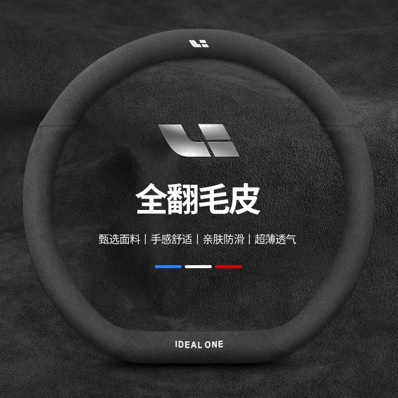 2024 Chery Arrizo 8 steering wheel cover leather Tiggo 7plus Tiggo 8pro Oumengda handlebar cover чёрный