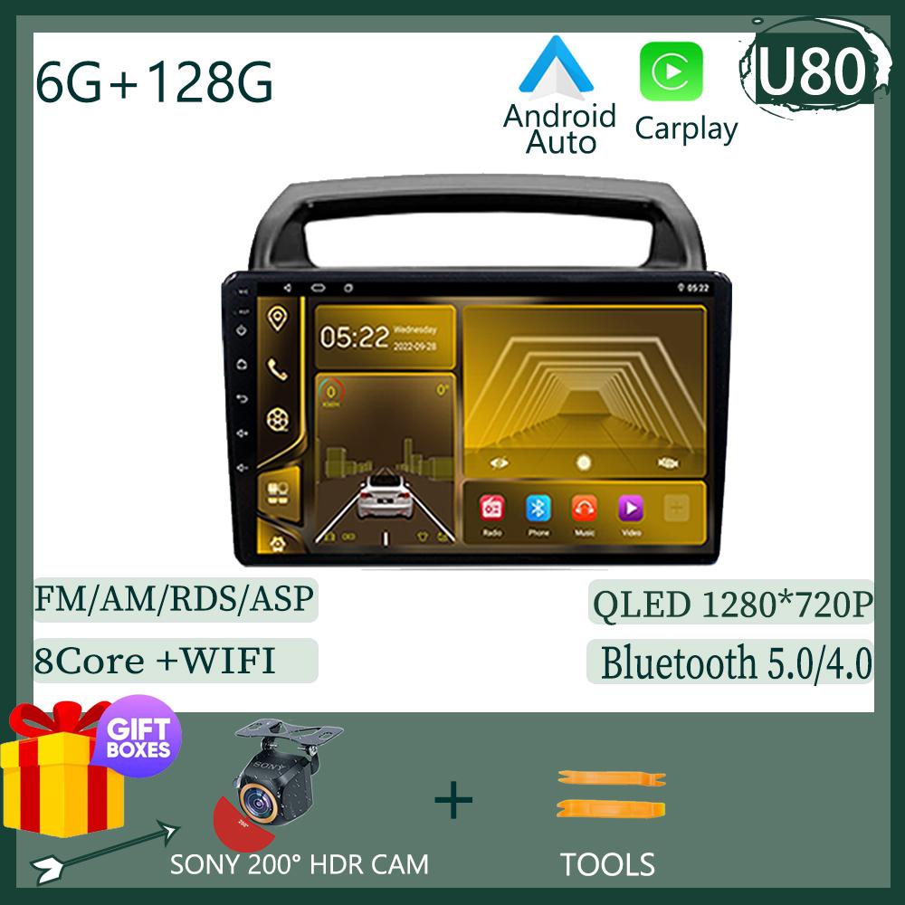 Android 14 For Kia Carnival VQ VQ 2006 - 2014 Navigation Stereo Car Radio Multimedia Player Wifi HDR QLED Screen NO 2din DVD