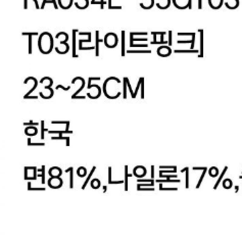 LacoSte Women S Cable Ankle SockS Ra034e 55g T03