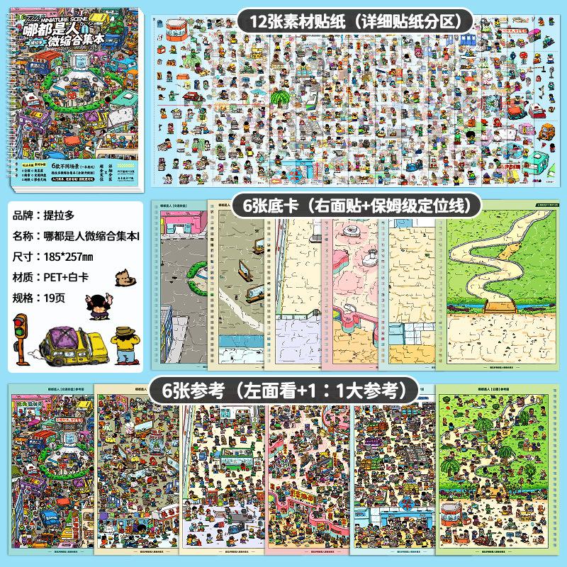 

JIAMEI Kawaii 3D Doodle Style Miniature Scene Sticker Book DIY Handmade Paste Fun Scrapbooking Stickers for Holiday Gifts