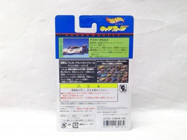 Hot Wheels Character Wheels New Century GPX Cyber Formula Asurada GSX