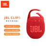 JBL Przenośny głośnik Bluetooth Clip 5 (Wersja CN)