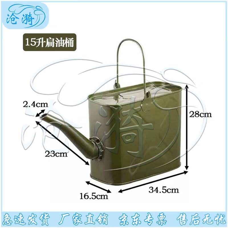 Cangyi Multi-Purpose Iron Fuel & Diesel Can