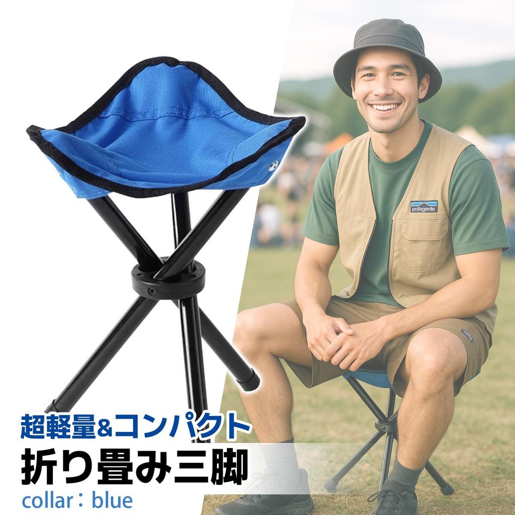 Folding Tripod Lightweight for Outdoor Blue Chair, Compact, (approx. 275g), Portable, Activities, Camping, Hiking, Fishing,