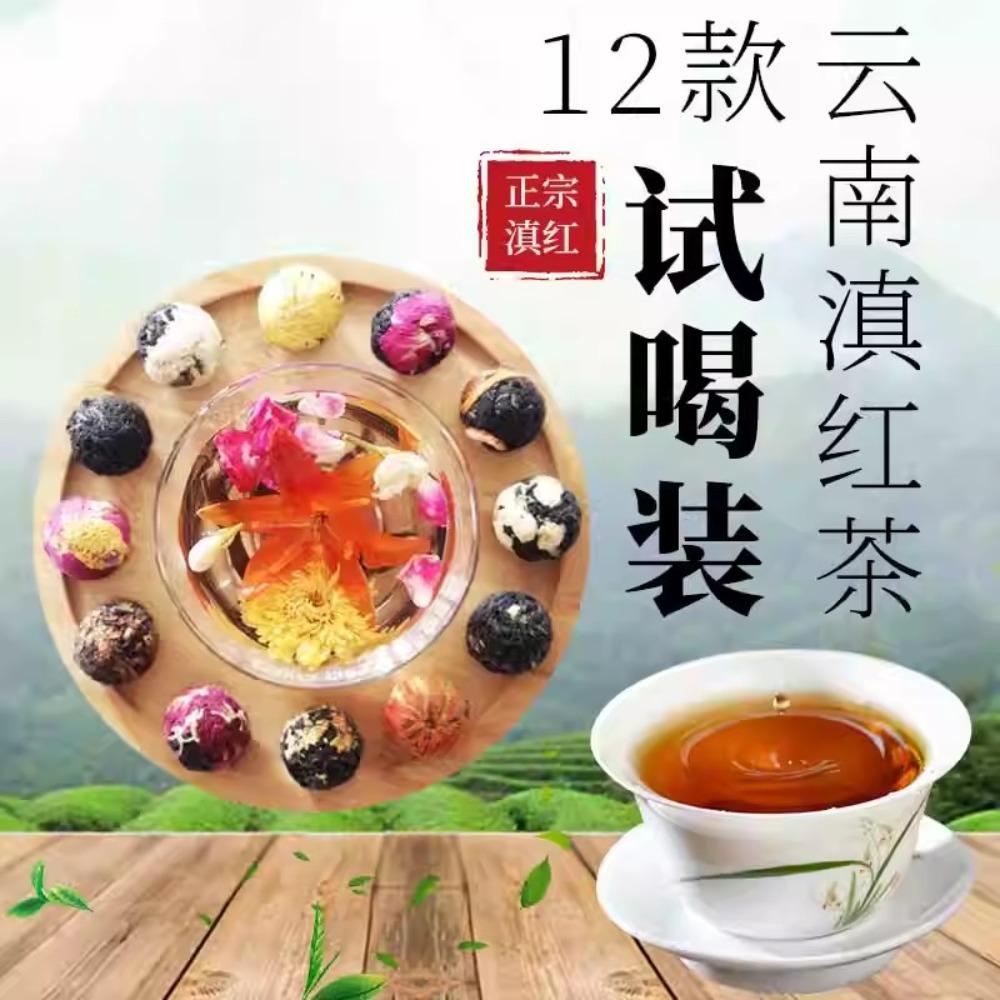 Yunnan Dianhong Tea Balls: Rose, Osmanthus, Jasmine, Chrysanthemum, Peony, Lily, Tangerine Peel & More