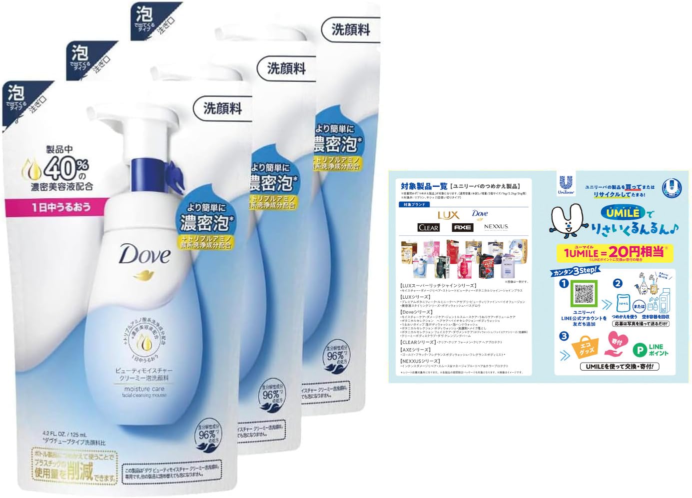 

Dove Beauty Moisture Creamy Foaming Facial Cleanser Refills x with Leaflet (125ml 3)