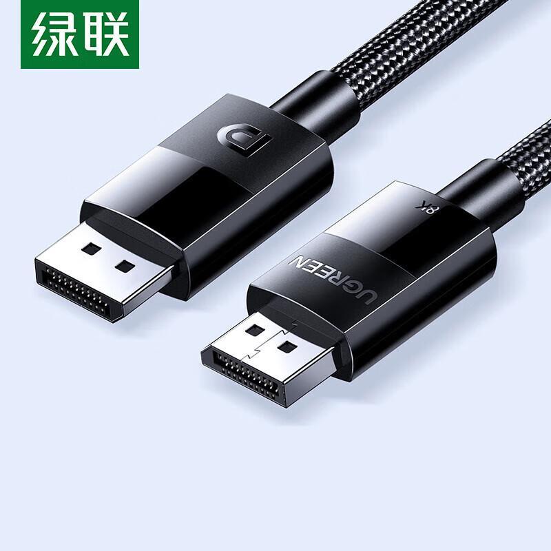 UGREEN DisplayPort 1.4 8K UHD Cable