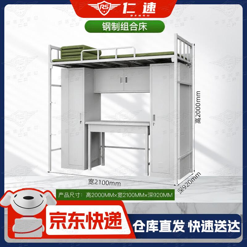 Rensu Dormitory and Office Furnishings