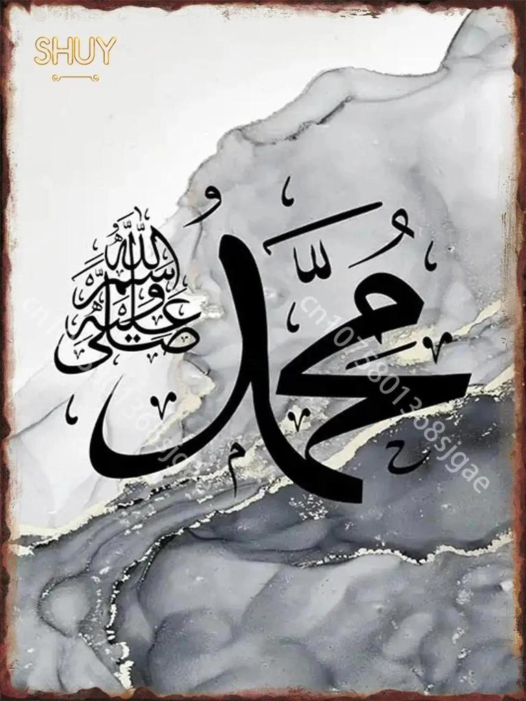 French Ayat Al Kursi Quran Metal Tin Sign Vintage Plaques Cafe Room Wall Decor Art Modern Islamic Posters Luxury Home Decoration