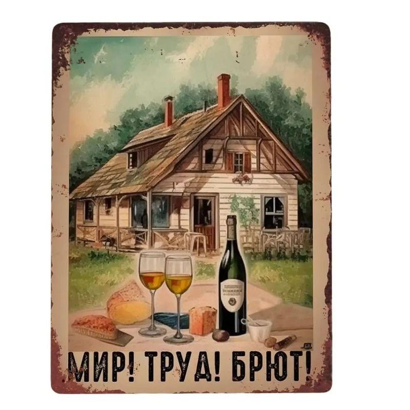 

Retro Metal Tin Sign Poster Plaque Vintage Wall Art Decor Bar Pub Cafe Home