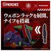 Zoids Multipurpose Beast Type Decisive Weapon Xenorex First Test Model