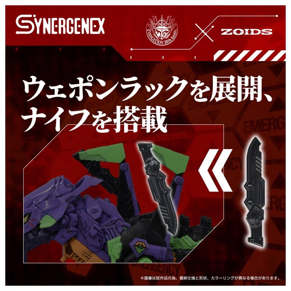 Zoids Multipurpose Beast Type Decisive Weapon Xenorex First Test Model
