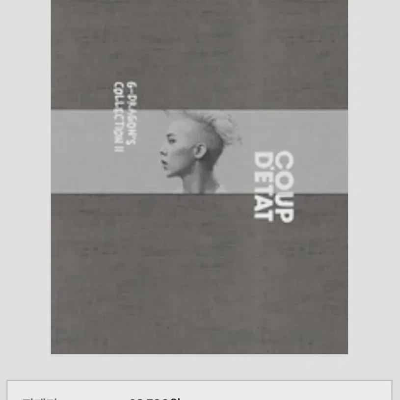 

Gd G-dragon Coup D etat Dvd Japanese Edition Unopened
