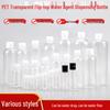 Garrafa Dispenser de Líquido PET Transparente com Tampa Flip-Top, 10-50ml