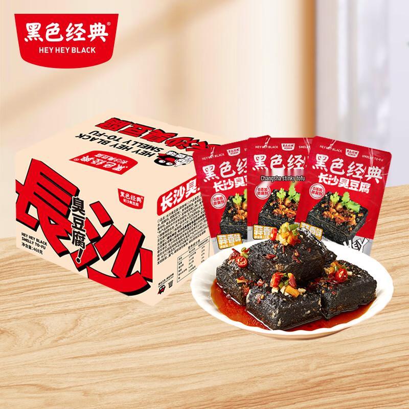Black Classic Changsha Stinky Tofu Snacks