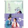 Lovers of the Red Sky Recover Edition (Part 1 / Part 2) / The Original Korean Novel of the SBS Drama 'Hongcheon-gi' / Kim Yoo-jung and Ahn Hyo-seop