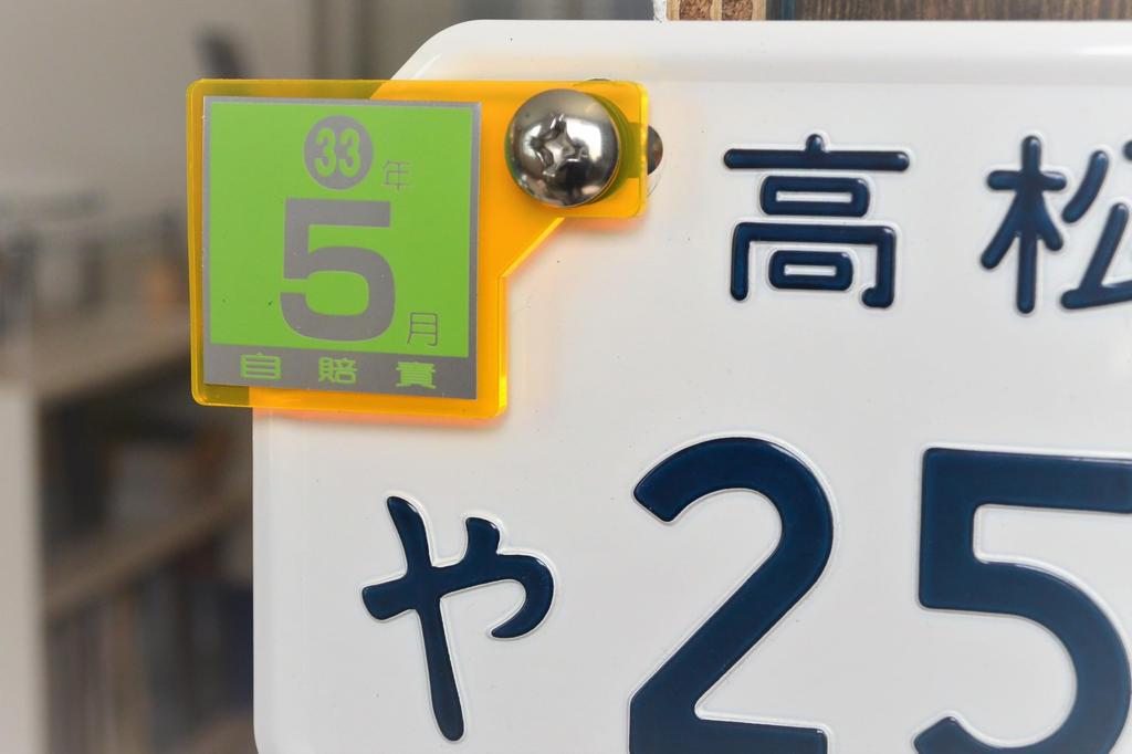 QJ-8 Fluorescent Yellow Self Damage Sticker Plate 3mm Thickness Monkey Super Cab Shally DAX PCX DIO Lead Grom Gyro