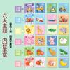 Baby Early Education Animal Fruit Puzzle 03-year-old Entry-level Kindergarten Children's Simple Large Block Educational Enlightenment Toys