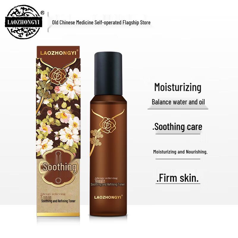 

Laozhongyi Facial Toners & Essences