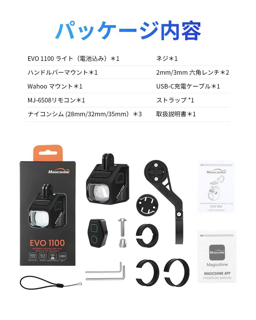 Magicshine EVO 1100 Bicycle High 1100 USB IPX6 Line 4 Dimming Road Bike Power Outage Earthquake Disaster and Doubles as a Flashlight Headlight,
