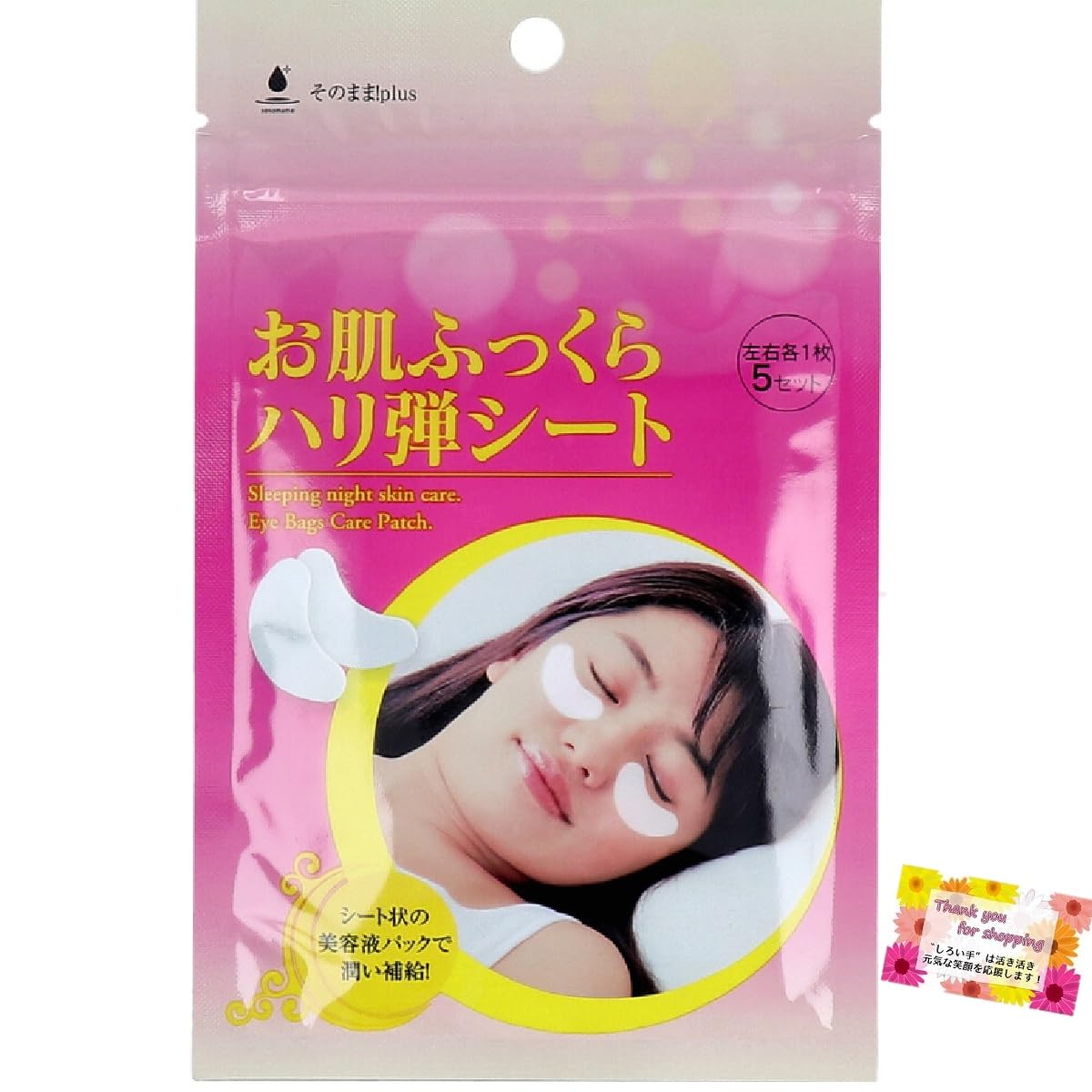 

a difference in your eye Focused Plus Skin Plump and Firm Provides thorough care while you For those concerned about puffiness and lack of 5 sets