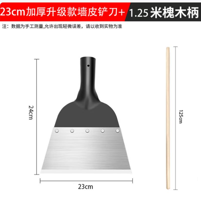 Dedong Wall Scraper Tool