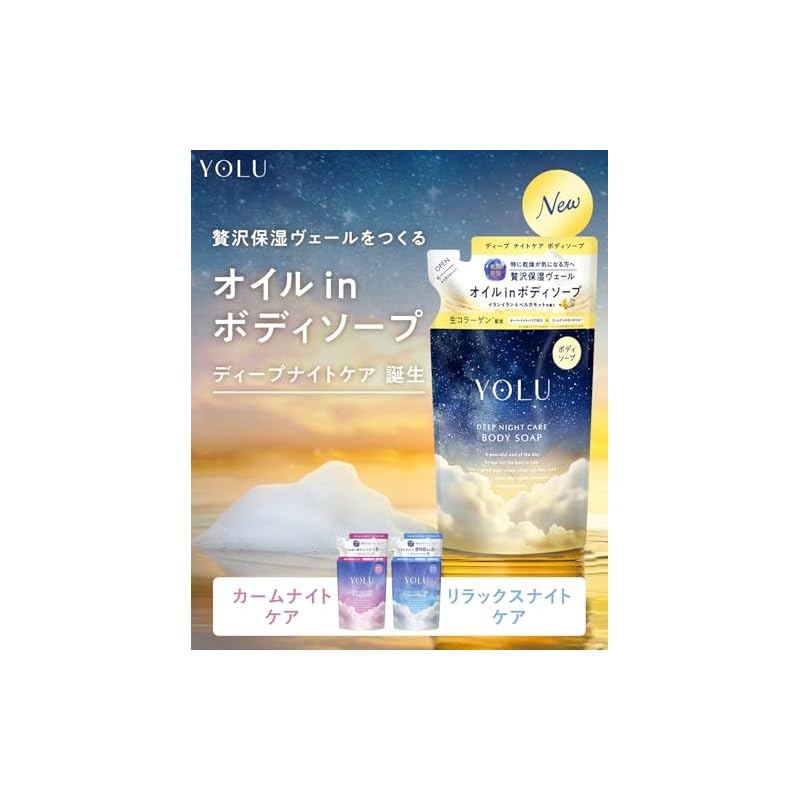 YOLU Body Soap Refill - Calm Night Care Body Soap