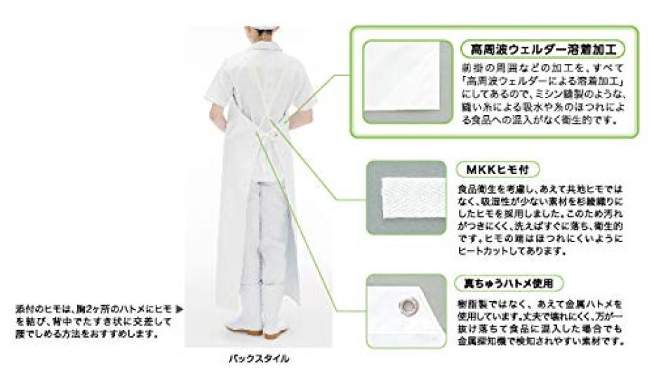 Shabalba 674 Shabalba Pro Antibacterial Apron with Chest