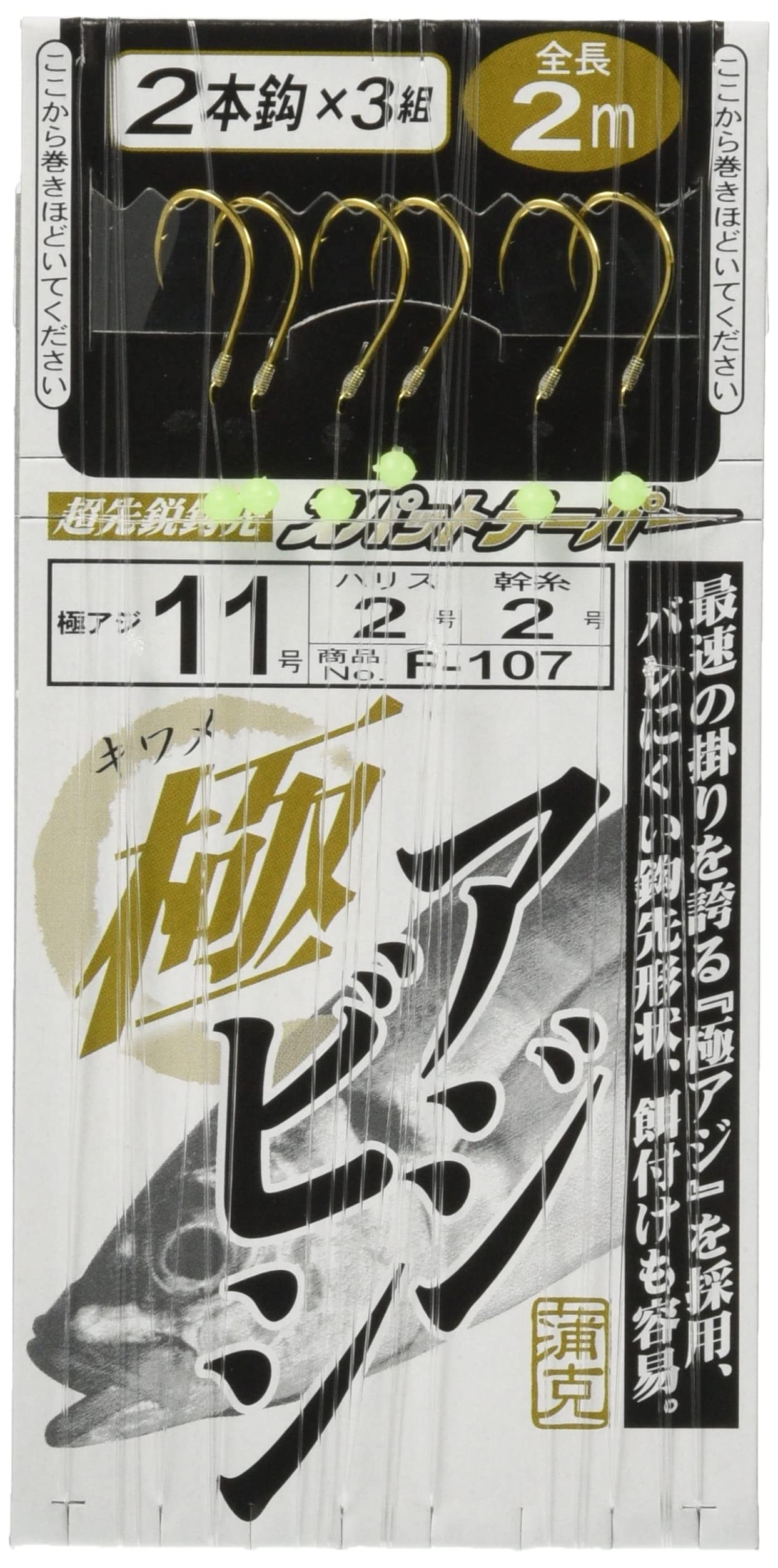 

Gamakatsu Goku Ajibishi 2 Pieces F107 No. 10-Harris 2. 45038-10-2-07