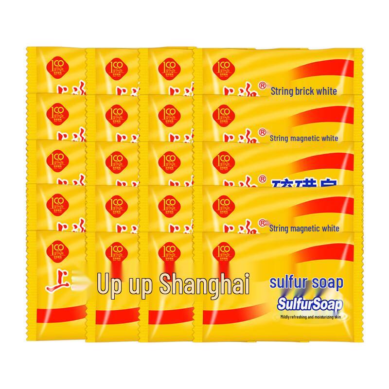 Shanghai Medicated Sulfur Soap, 85g x 20 Bars