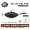 SUPOR 30cm Titanium Non-Stick Iron Wok