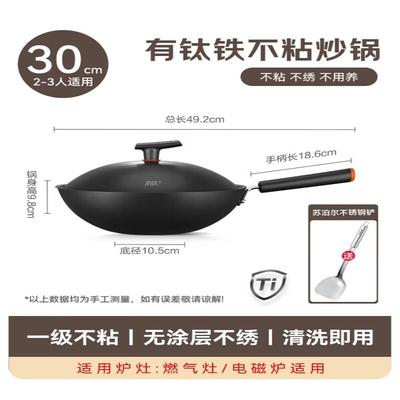 SUPOR 30cm Titanium Non-Stick Iron Wok