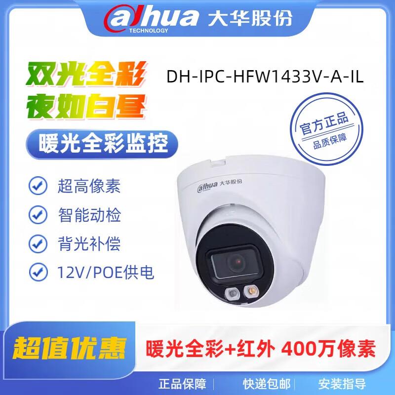 

Dahua 4MP PoE Full-Color Dome Network Camera with Built-in Mic