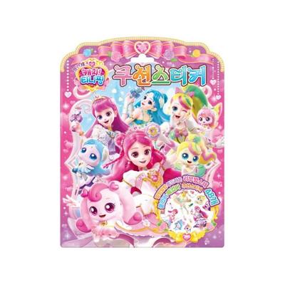 Made In Korea - Princess Catch! Teenieping Cushion Stickers