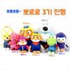 [Mimi World] Pororo and Friends Plush Doll Collection 28cm / 38cm, From Korean