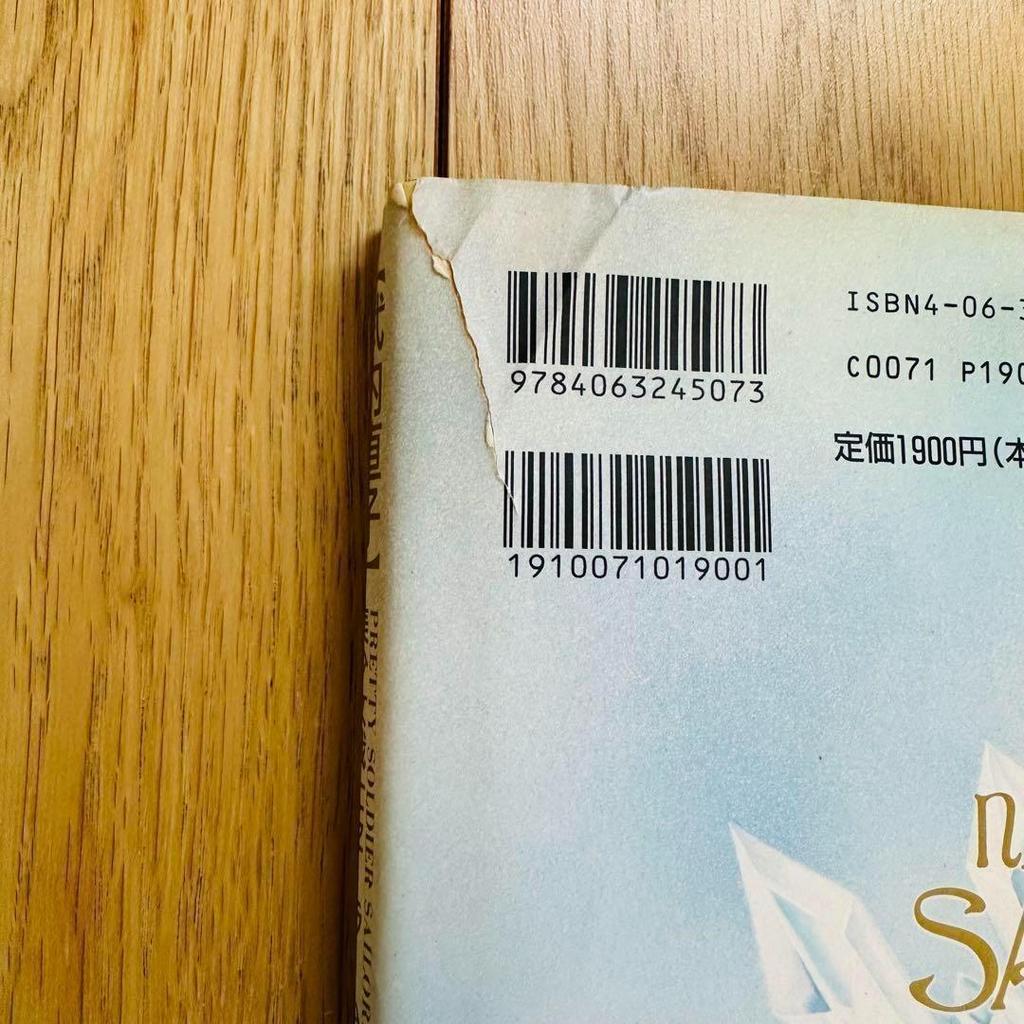 [USED] Sailor Moon Original Art Collection Vol. 1 Rare Item First Edition Published in 1994