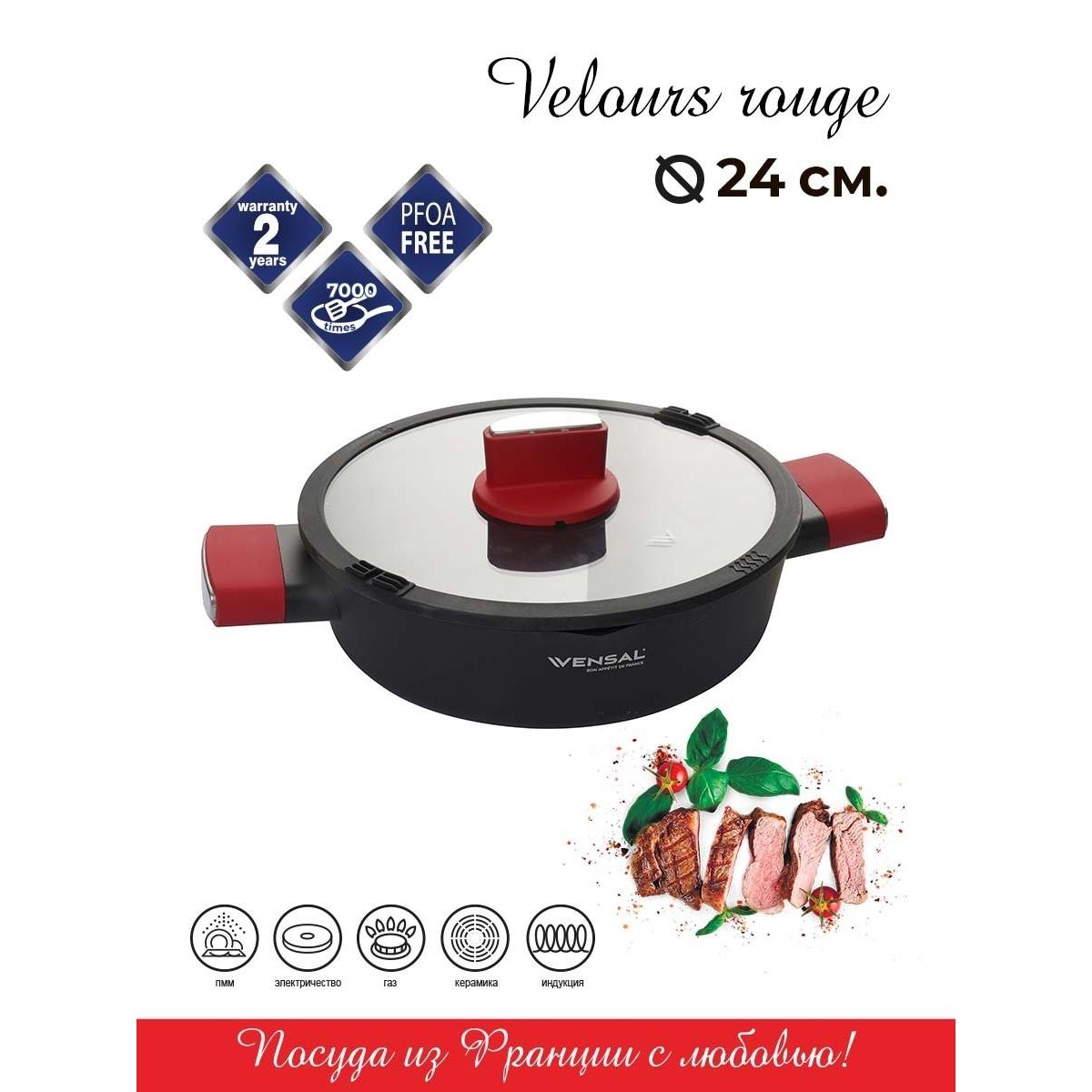 

Кастрюля с крышкой Vensal Vs1026