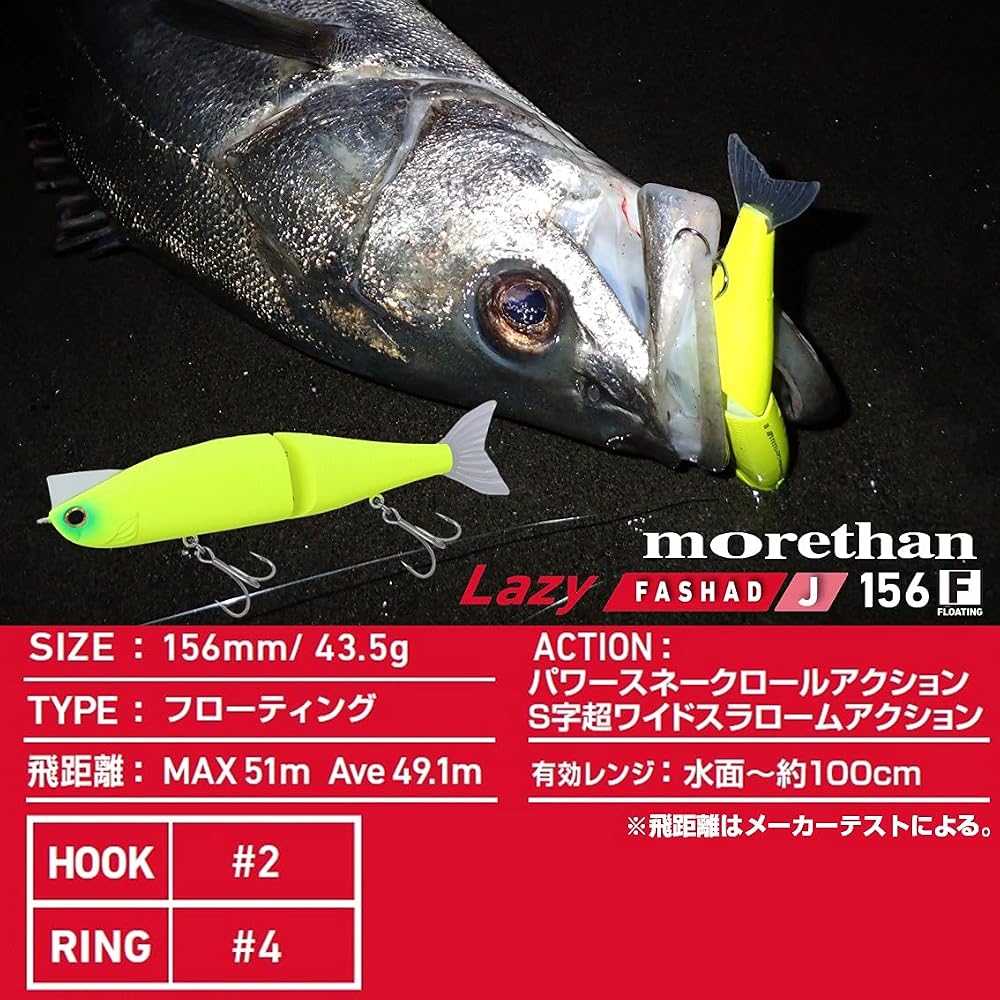 Daiwa Morethan Ray J156F 156mm Fishing Lure Soft Bait Natural Color