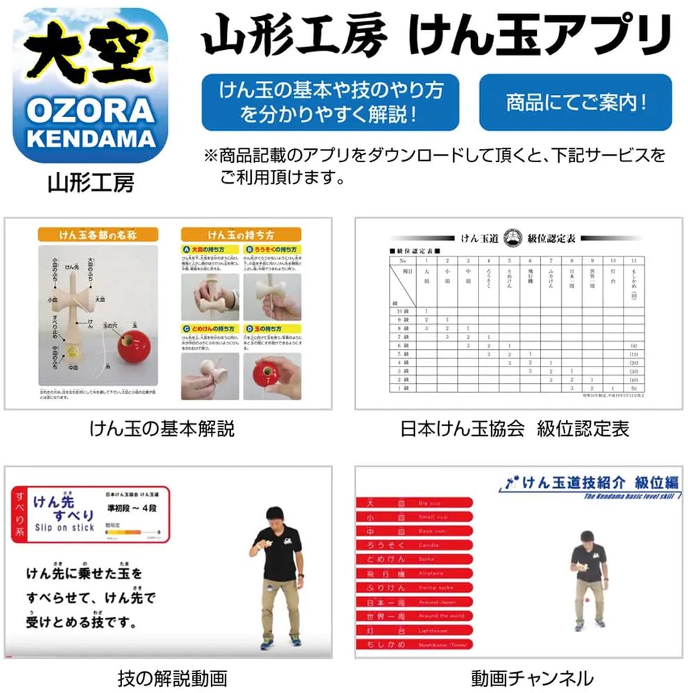 Kendama Competitiv Certificat de Asociația Japoneză de Kendama Ozora Nadeshiko Japonia