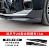 Fit For NIO EL8 ES8 2026 Version Abs Full Wrap Front Bumper Corner Guard Anti Collision Strip Anti Scratch Exterior Modification
