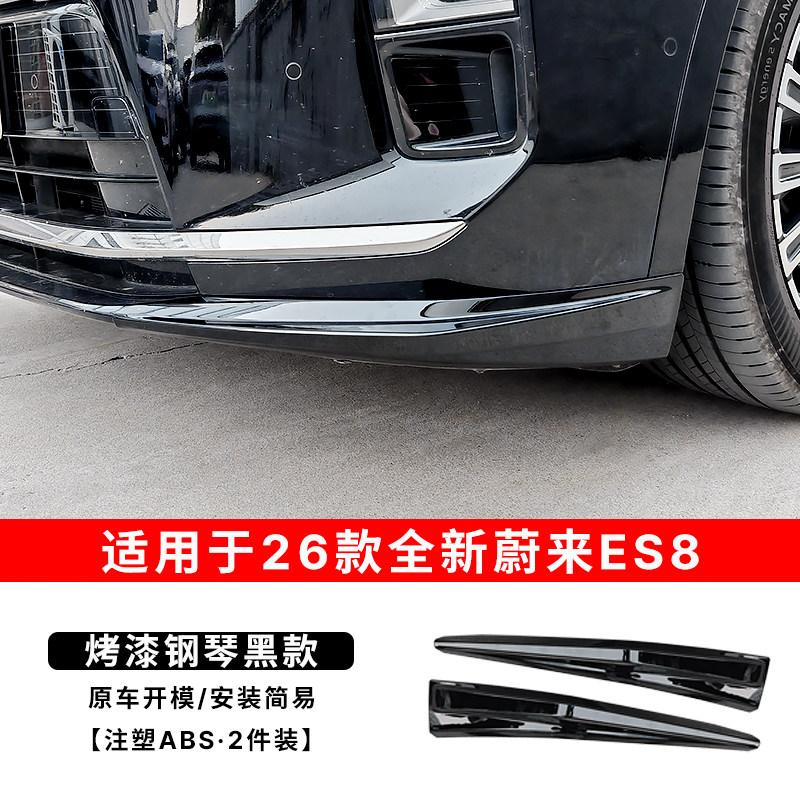 Fit For NIO EL8 ES8 2026